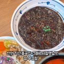 부성반점 이미지