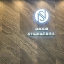주식회사 맘스테이