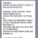 슈앤모중모가발 | 20200707 첫 번째 <모차르트!>