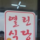 열린식당 네이버블로그
