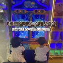 오락랜드&토이랜드 이미지