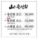 산이네 이미지