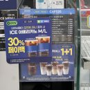 GS25부안주공점 | GS25 편의점 커피 진짜우유라떼 후기 1+1 행사, 가격