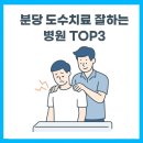 분당정자굿본재활의학과의원 이미지