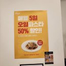 미태리 양천구청점 | 목동 저렴한 파스타집 - 미태리 양천구청점