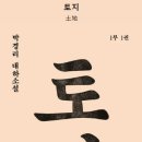 토지한의원 네이버블로그