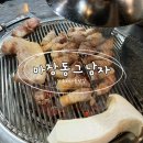 세븐일레븐진주하대중앙점 | 진주현지인맛집 하대동 마장동그남자 내돈내산 재방문후기