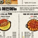 더몸짱쭈꾸미 이미지