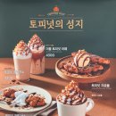 이디야간석 - 남동구 석정로 575 | 이디야간석