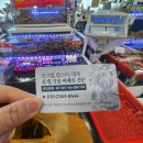 코리아수산 | 군산 수산물종합센터_9번 망둥어수산 방문 후기