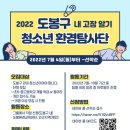도봉환경교육센터 이미지
