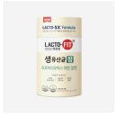 종근당약국 | 종근당 / 락토핏 유산균 / 약국 유산균 🏥 / 변비 유산균 / 내돈내산 솔직후기 🤭
