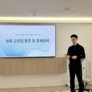 효령로60길 23-6 | 후기) 고관절 통증 및 문제관리 (굿볼 마스터 프로그램 6회차)