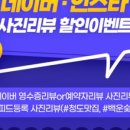 고려숯불갈비 이미지