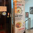 짬뽕생각 - 충주시 첨단산업로 192-3 | 동백중국집맛집 메이란 재방문 후기 해물짬뽕이 생각나는 곳