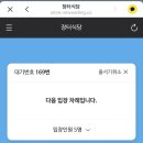 장터아구찜 네이버블로그