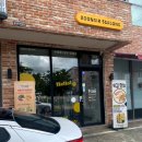 분식쌀롱진천점 이미지