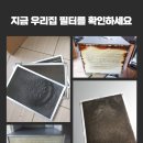 크린정화(주) | [호환]에어스윗 크린테크 HRV -P015BC 전열교환기필터...실내공기 확 달라진 가성비 헤파필터 사용후기