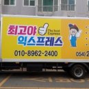 이사맨익스프레스 이미지