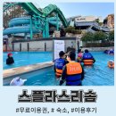 스플라스리솜 이미지