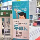 전남제일약국 이미지