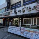 [충남/부여] 유명 숙성 한우 맛집 서동한우 본점 솔직후기