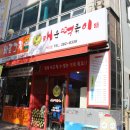 신가네매운떡볶이(우송대점) 이미지