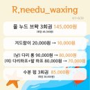 알니쥬왁싱 이미지