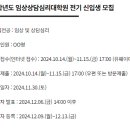 차의과학대학교 임상상담심리대학원 이미지