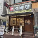 소바랑 | 용인 수지구청 맛집 소바랑 수지점 들기름 소바 솔직 후기