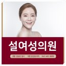 설여성의원 이미지