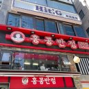 이수역점홍콩반점 이미지