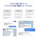 수학공작소수학교습소