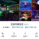 킹덤당구장 - 계양구 작전시장로 20 | 킹덤당구장