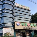 (주)해진 구도일주유소 일산 | 만두전골 맛집 경복궁개성손만두 일산점 내돈내산 후기