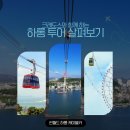 하나로 카 월드 이미지