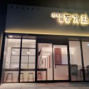 그래한의원 이미지