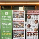 명덕총각족발경대북문점 | 대구 북구 산격동 맛집 명덕총각족발 경대북문점 - 총각디너세트(족발, 주먹밥, 쟁반국수, 김치찌개)