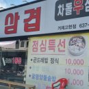 승승삼겹살고현점 이미지