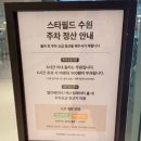 ✨ 수원 스타필드 방문 후기 (주차, 유아휴게실, 식당 위치 꿀팁 대방출!) ✨
