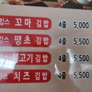 킹스꼬마김밥진영휴게소