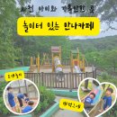 놀이터에서 만나 | 과천 아이와 가볼 만한 카페｜놀이터 있는 만나카페 (주차·메뉴·가격)