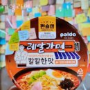 레알라면