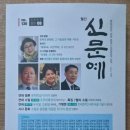 신문예136호(지은경), 시 연꽃 게재(박숙자) 경기매일게재, 소중한 것은 당신입니다 이미지