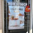 광주 북구 일곡동 [ 맘스터치 ] / 싱글떡강정세트 내돈내먹 / 가격 오른 새로운 메뉴판 정보!!