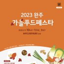 가을푸드 이미지