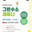 제주그린에너지 이미지
