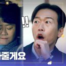 7월13일 드라마 낮과 밤이 다른 그녀 차 타고 함께 퇴근하는 이정은-백서후에게 몹시 충격받은 윤병희 영상 이미지