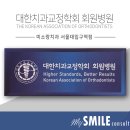 토미치과의원 네이버블로그