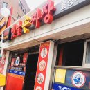 옛날손짜장(효정루) 이미지